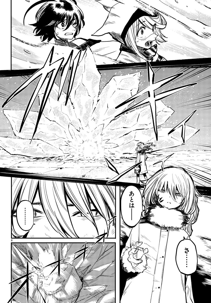 SHY - raw - Chapter 15 - https://jpdd.ccdd.to/JPDD/shy/109212/dvwjepxv0th.jpg