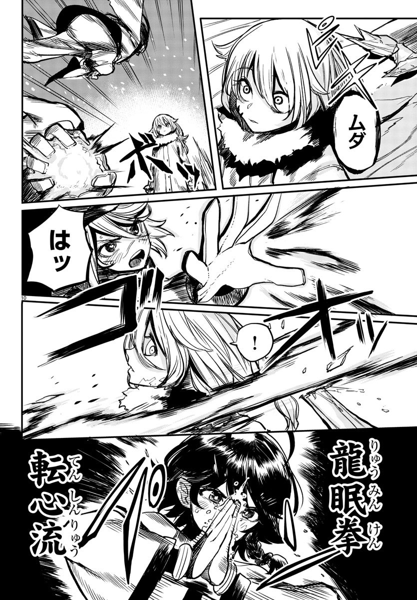 SHY - raw - Chapter 15 - https://jpdd.ccdd.to/JPDD/shy/109212/gqs5z1p2k0t.jpg