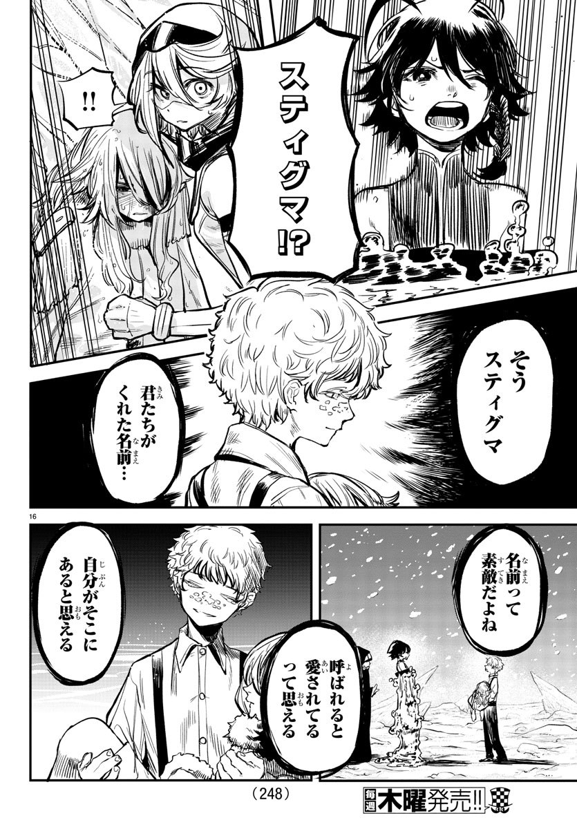 SHY - raw - Chapter 15 - https://jpdd.ccdd.to/JPDD/shy/109212/ixm2jaledgu.jpg
