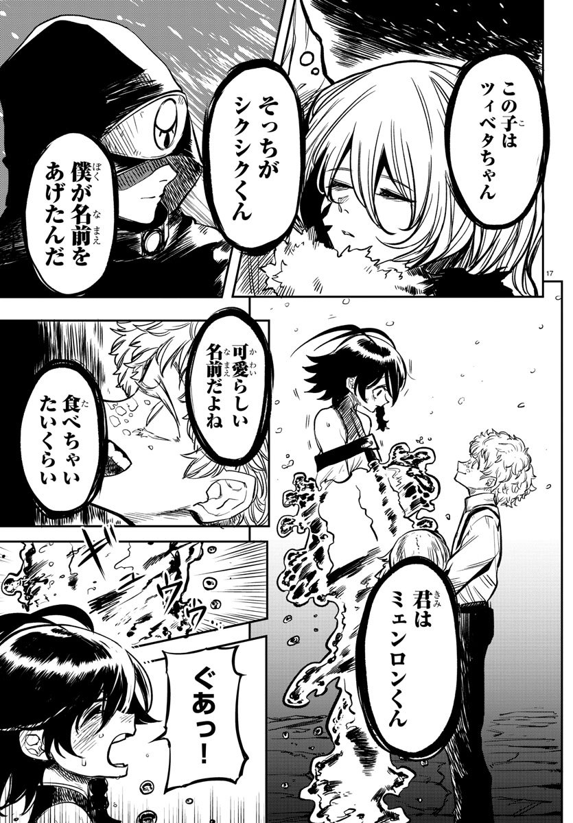 SHY - raw - Chapter 15 - https://jpdd.ccdd.to/JPDD/shy/109212/kj2h4ulp0am.jpg