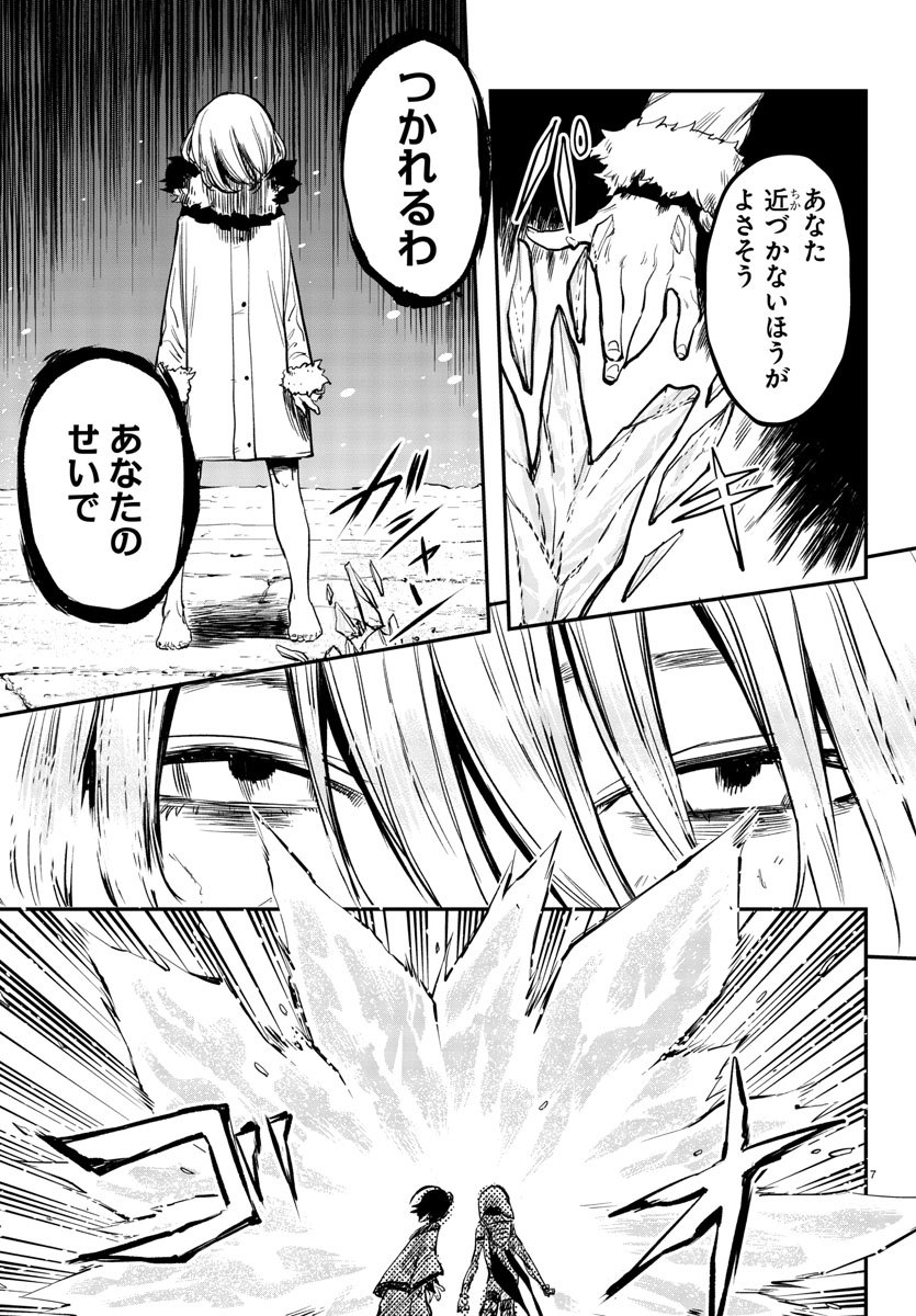 SHY - raw - Chapter 15 - https://jpdd.ccdd.to/JPDD/shy/109212/klqyx4fdqdh.jpg