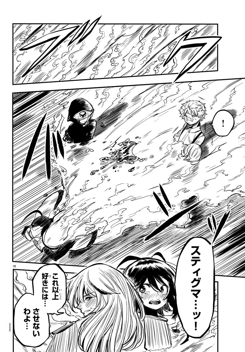 SHY - raw - Chapter 15 - https://jpdd.ccdd.to/JPDD/shy/109212/lckcks0upb2.jpg
