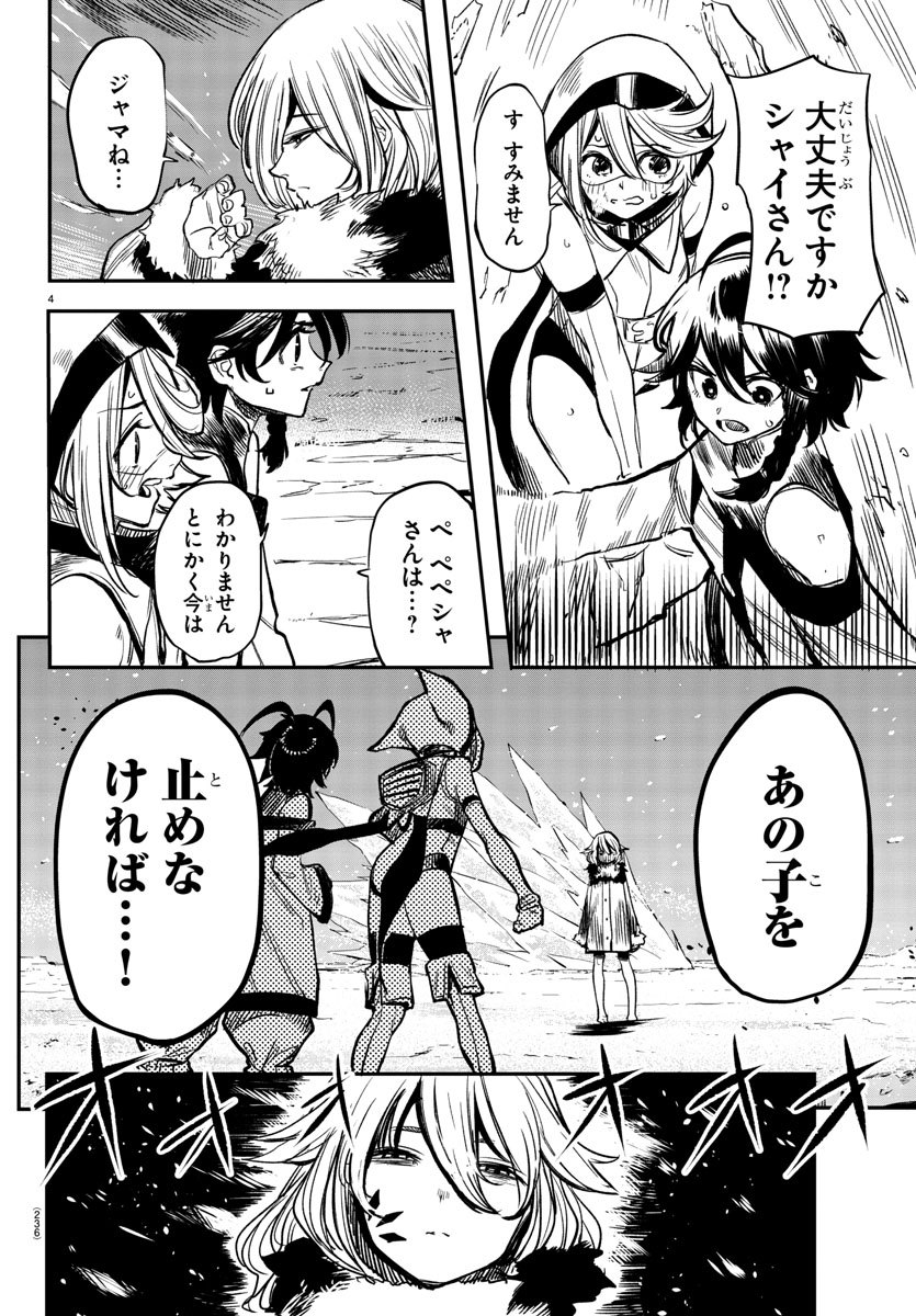 SHY - raw - Chapter 15 - https://jpdd.ccdd.to/JPDD/shy/109212/m0im5hipcwn.jpg