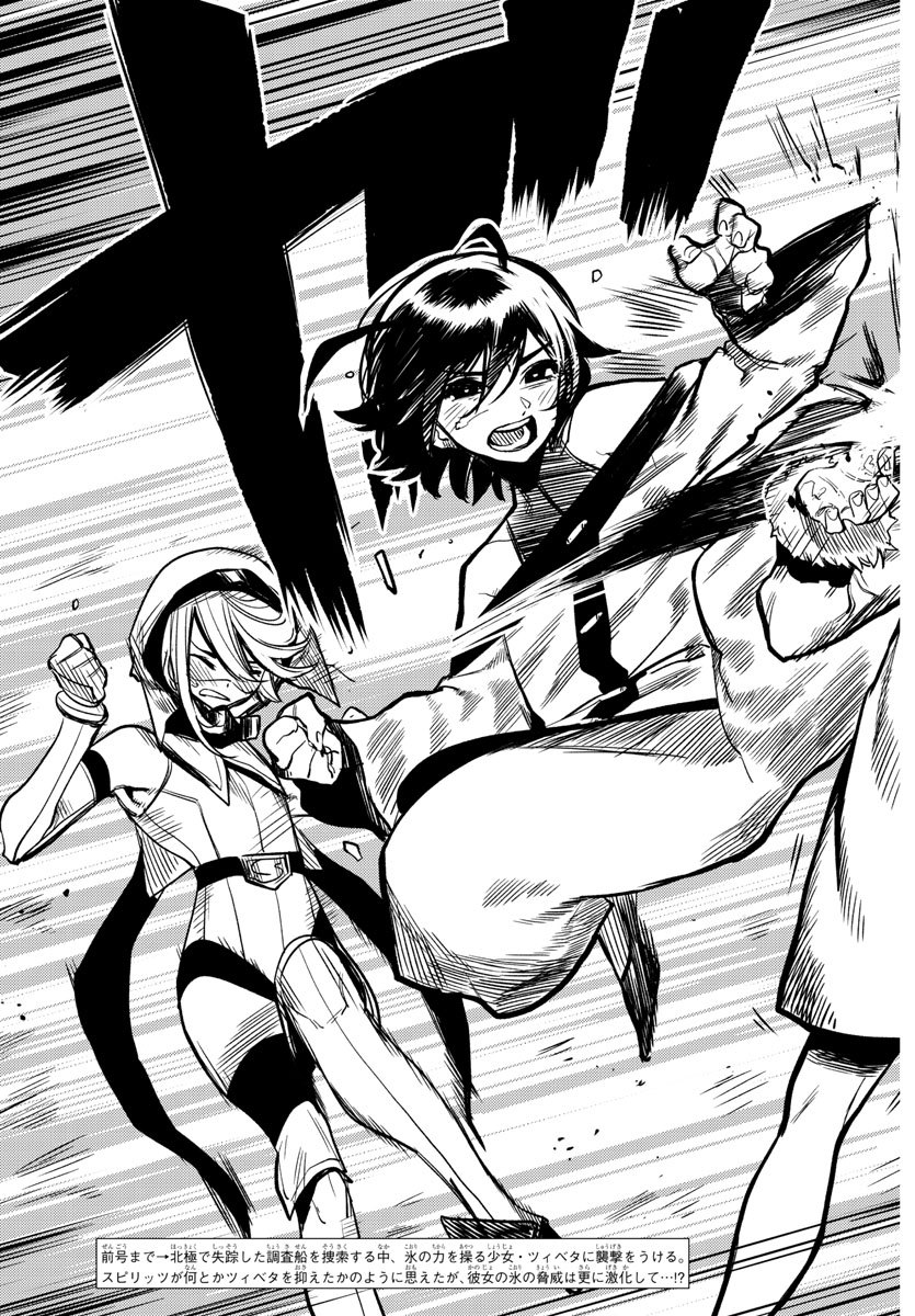 SHY - raw - Chapter 15 - https://jpdd.ccdd.to/JPDD/shy/109212/pu3ggfs53pw.jpg