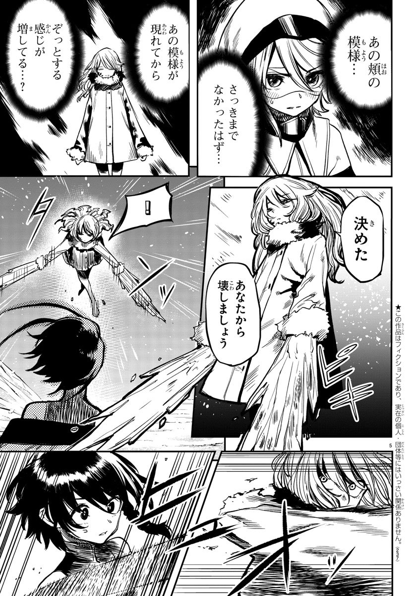 SHY - raw - Chapter 15 - https://jpdd.ccdd.to/JPDD/shy/109212/q0cys2vl3u3.jpg