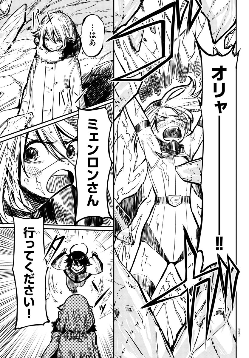 SHY - raw - Chapter 15 - https://jpdd.ccdd.to/JPDD/shy/109212/vts5m1j30mj.jpg