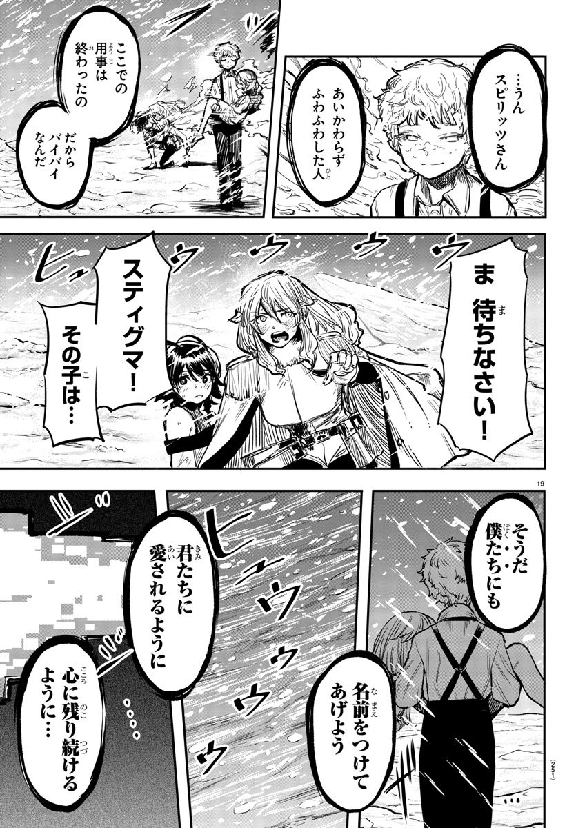 SHY - raw - Chapter 15 - https://jpdd.ccdd.to/JPDD/shy/109212/wj23yt1t1gr.jpg