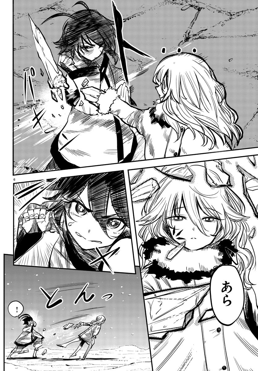 SHY - raw - Chapter 15 - https://jpdd.ccdd.to/JPDD/shy/109212/xviwbh1xhgb.jpg