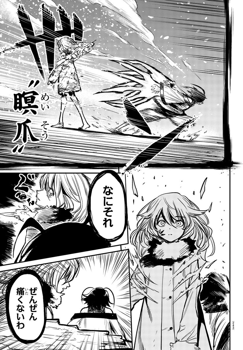 SHY - raw - Chapter 15 - https://jpdd.ccdd.to/JPDD/shy/109212/yjirbpifgim.jpg