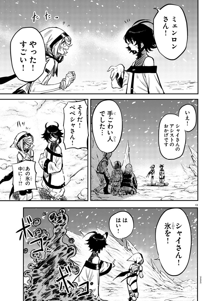 SHY - raw - Chapter 15 - https://jpdd.ccdd.to/JPDD/shy/109212/zgkiltc5ids.jpg