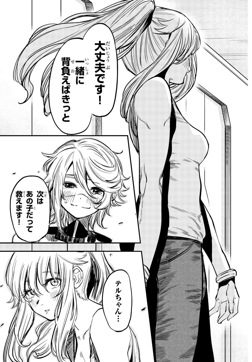 SHY - raw - Chapter 17 - https://jpdd.ccdd.to/JPDD/shy/109882/2v5oyisugeu.jpg