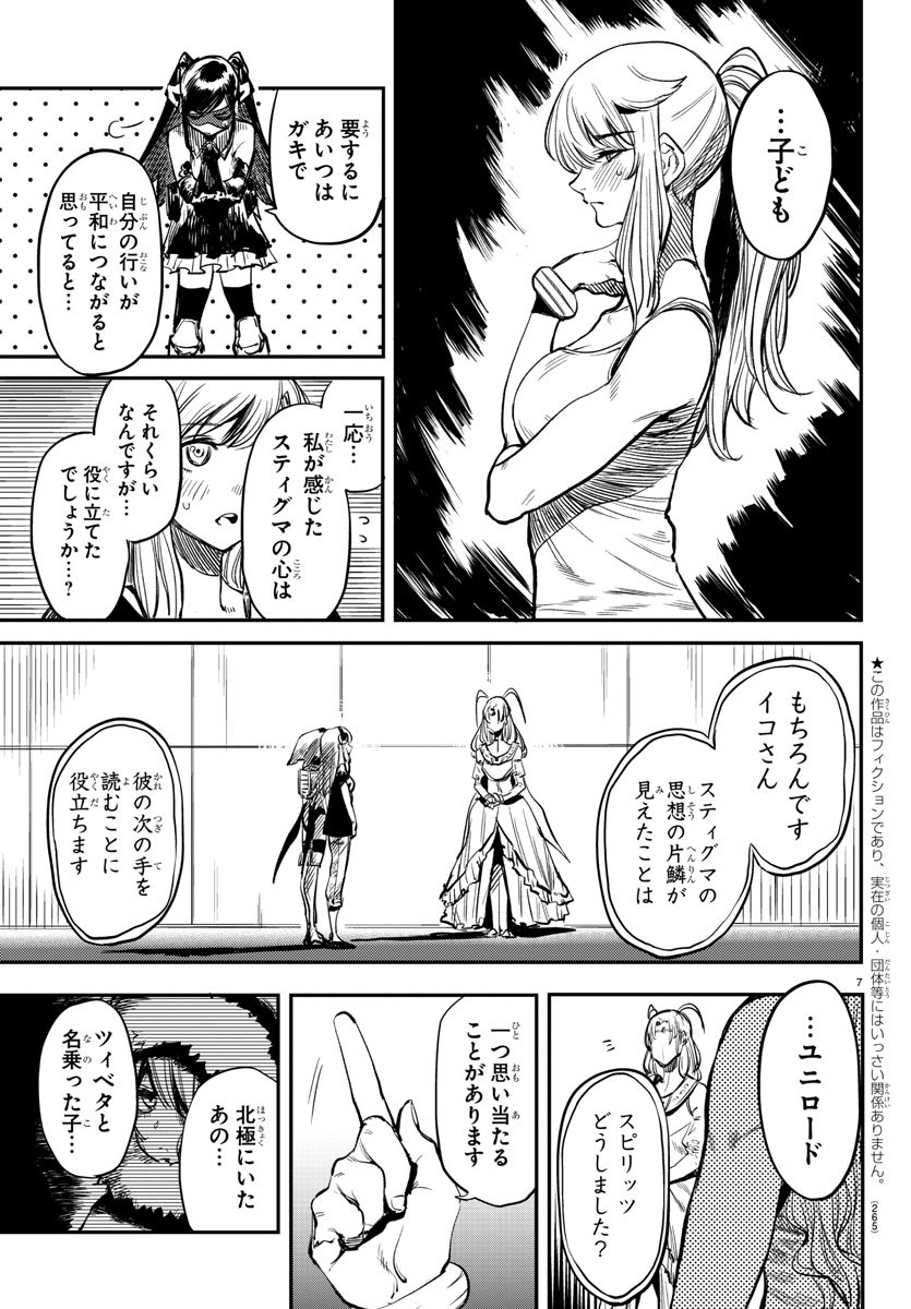 SHY - raw - Chapter 17 - https://jpdd.ccdd.to/JPDD/shy/109882/4pksu0oar40.jpg