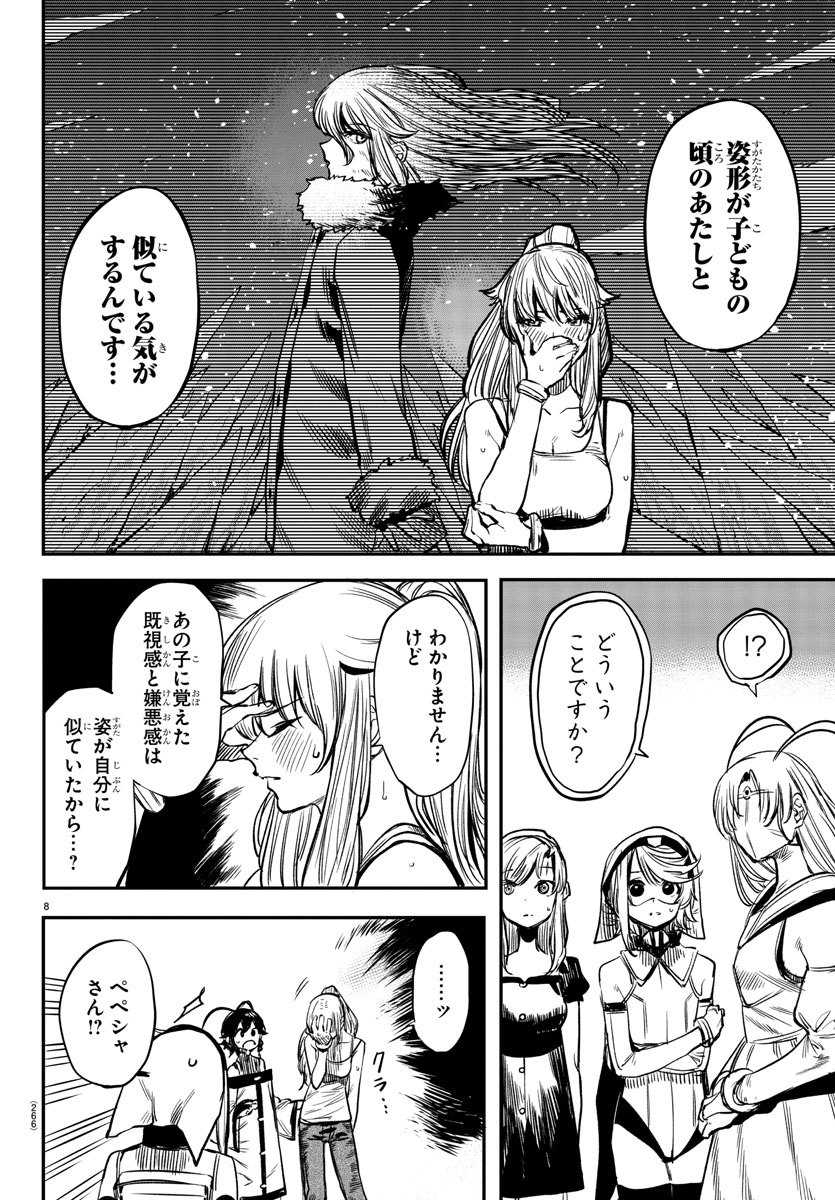 SHY - raw - Chapter 17 - https://jpdd.ccdd.to/JPDD/shy/109882/5s3mcwfet5t.jpg
