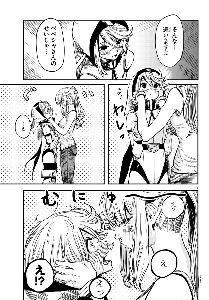 SHY - raw - Chapter 17 - https://jpdd.ccdd.to/JPDD/shy/109882/5yy00aa2bck.jpg