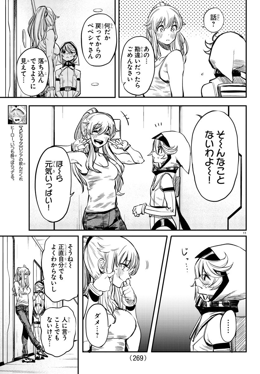 SHY - raw - Chapter 17 - https://jpdd.ccdd.to/JPDD/shy/109882/bcde0tcmejf.jpg