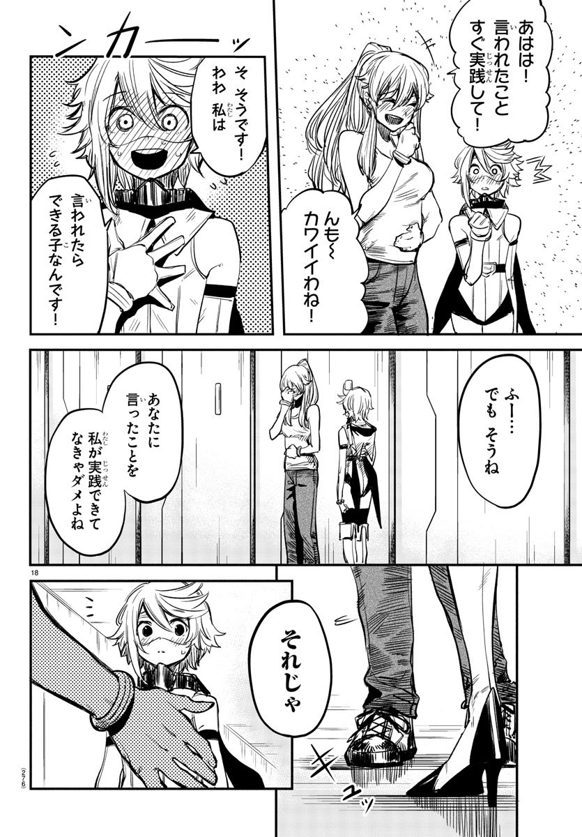 SHY - raw - Chapter 17 - https://jpdd.ccdd.to/JPDD/shy/109882/dekaft4ioja.jpg