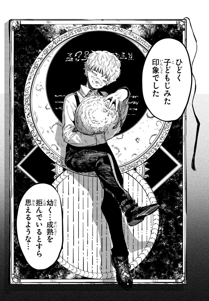 SHY - raw - Chapter 17 - https://jpdd.ccdd.to/JPDD/shy/109882/dy1rewazc2j.jpg