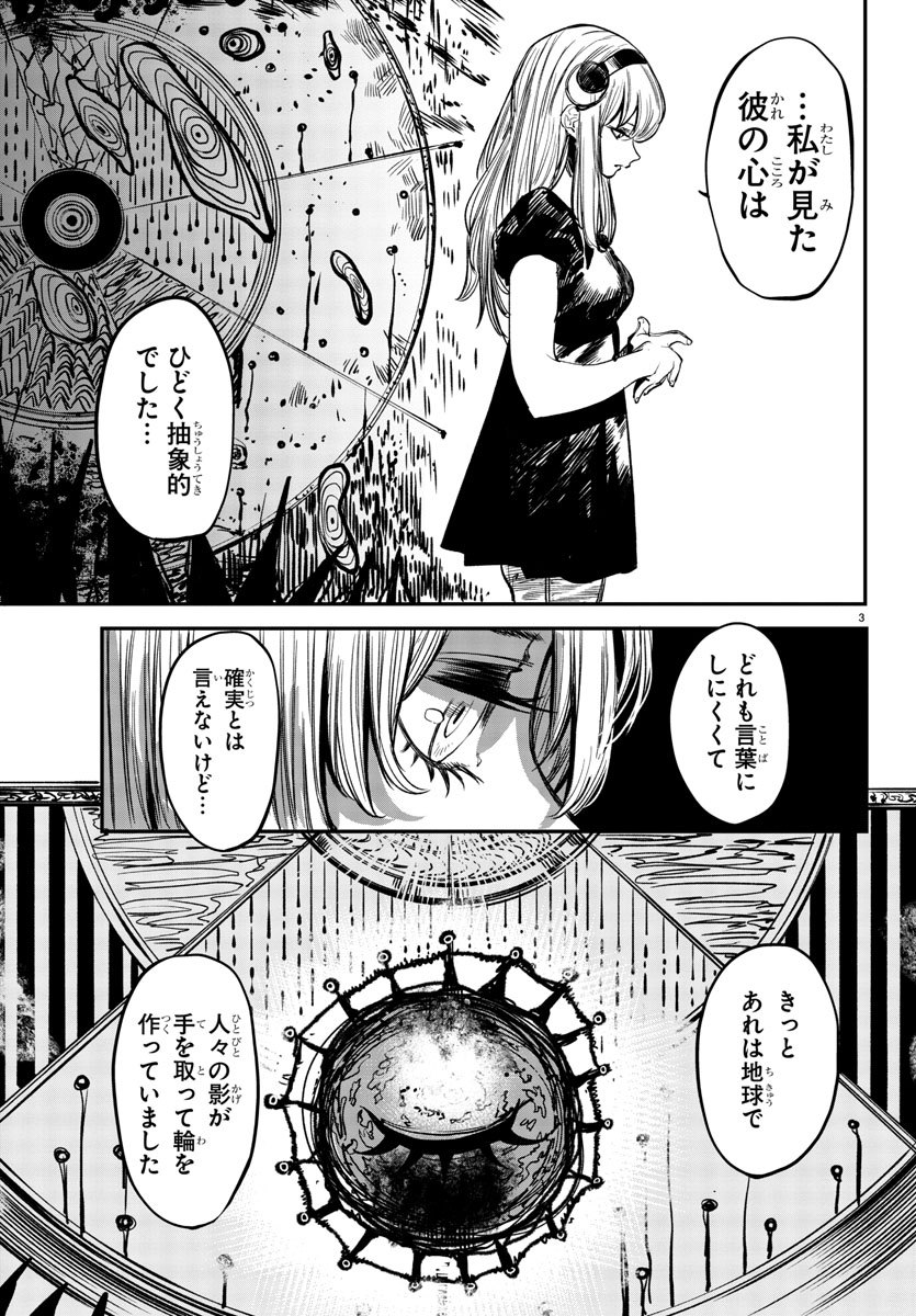 SHY - raw - Chapter 17 - https://jpdd.ccdd.to/JPDD/shy/109882/jgiomfu1qbh.jpg