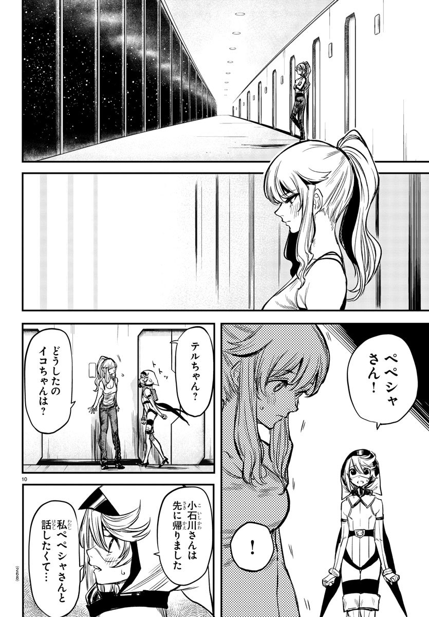 SHY - raw - Chapter 17 - https://jpdd.ccdd.to/JPDD/shy/109882/kh3s5npq1zk.jpg