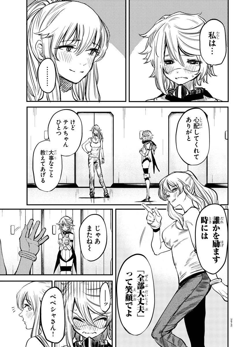 SHY - raw - Chapter 17 - https://jpdd.ccdd.to/JPDD/shy/109882/nv3eeo1bkba.jpg