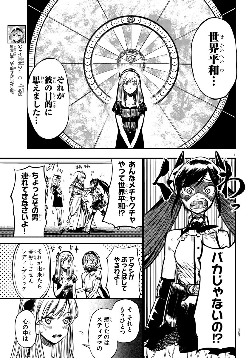 SHY - raw - Chapter 17 - https://jpdd.ccdd.to/JPDD/shy/109882/qlprv2xbwza.jpg