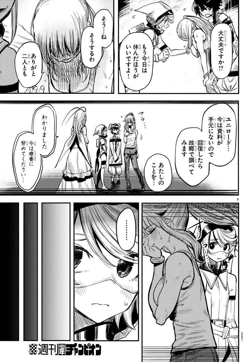SHY - raw - Chapter 17 - https://jpdd.ccdd.to/JPDD/shy/109882/qnrhxgksmoc.jpg