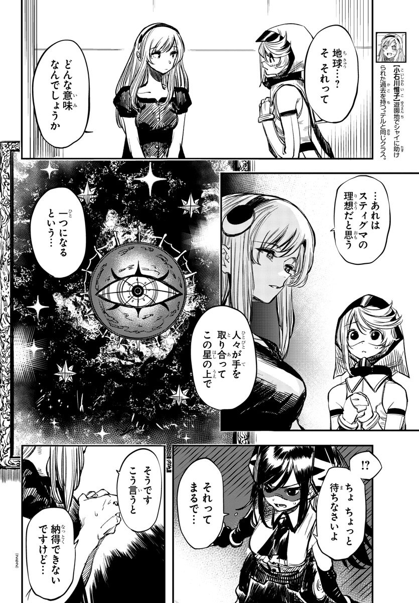 SHY - raw - Chapter 17 - https://jpdd.ccdd.to/JPDD/shy/109882/rycxxpg5iql.jpg