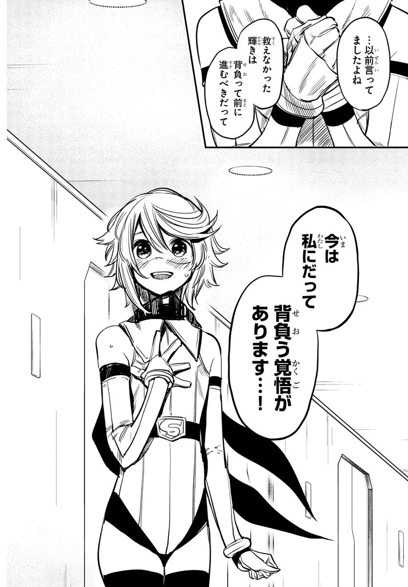 SHY - raw - Chapter 17 - https://jpdd.ccdd.to/JPDD/shy/109882/tchlelh3qjs.jpg