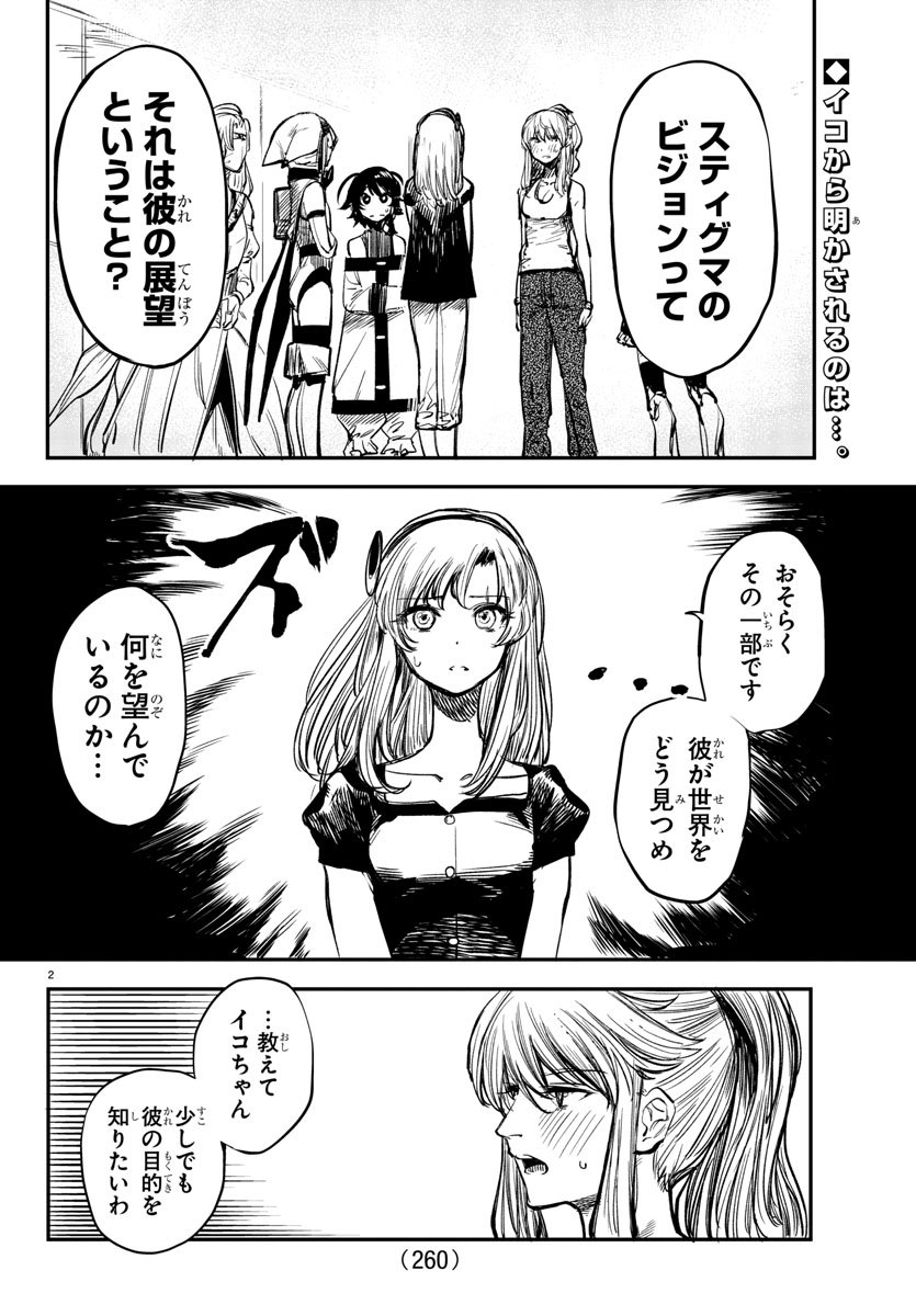 SHY - raw - Chapter 17 - https://jpdd.ccdd.to/JPDD/shy/109882/wuhsmvbp1kp.jpg