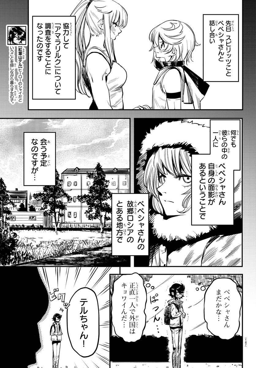 SHY - raw - Chapter 18 - https://jpdd.ccdd.to/JPDD/shy/110333/3bqft0atd4p.jpg