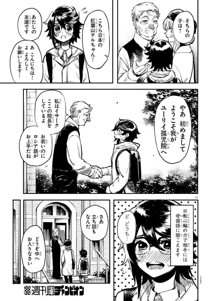 SHY - raw - Chapter 18 - https://jpdd.ccdd.to/JPDD/shy/110333/3d0iodm2w20.jpg