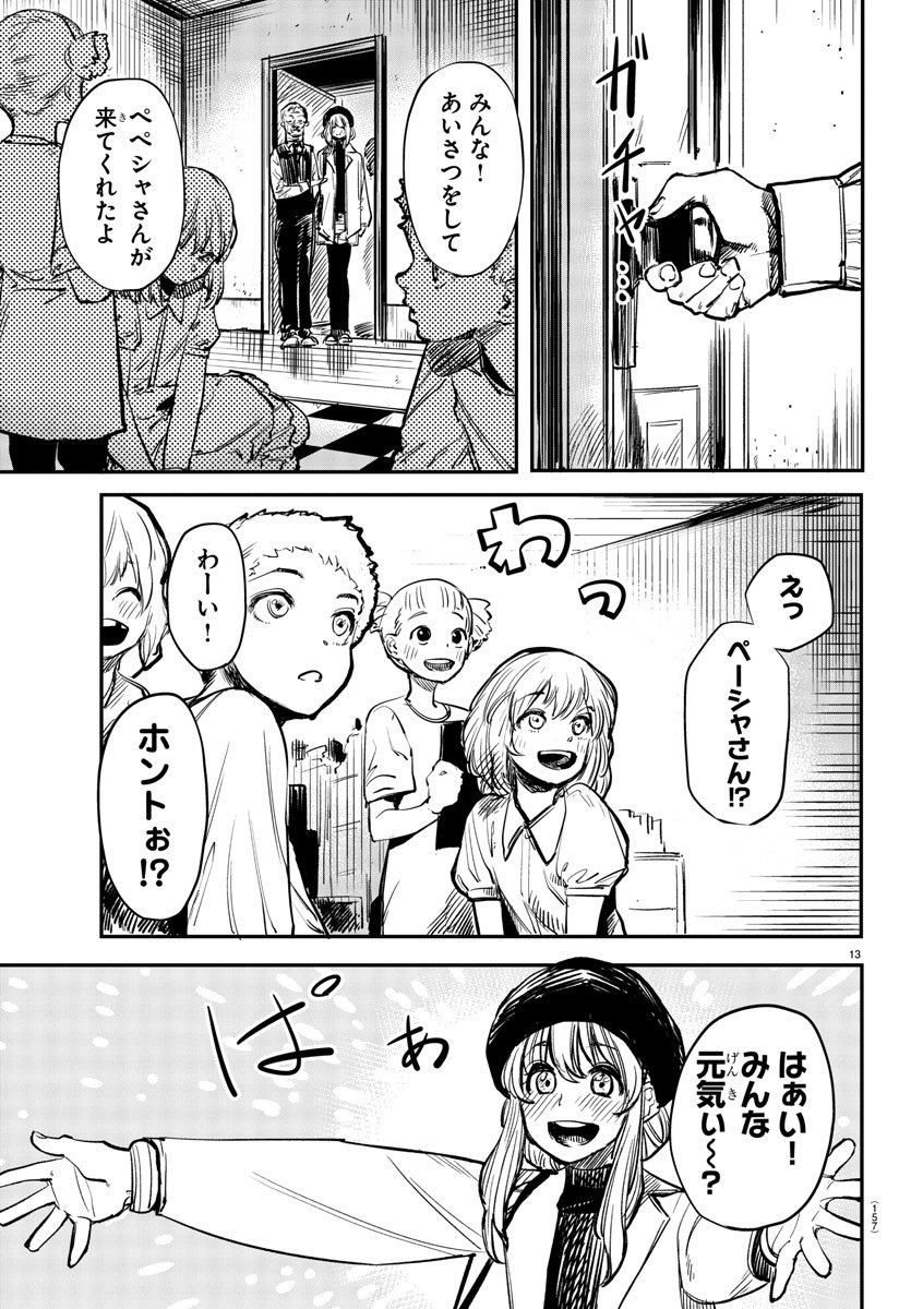 SHY - raw - Chapter 18 - https://jpdd.ccdd.to/JPDD/shy/110333/4omcdsk1wft.jpg