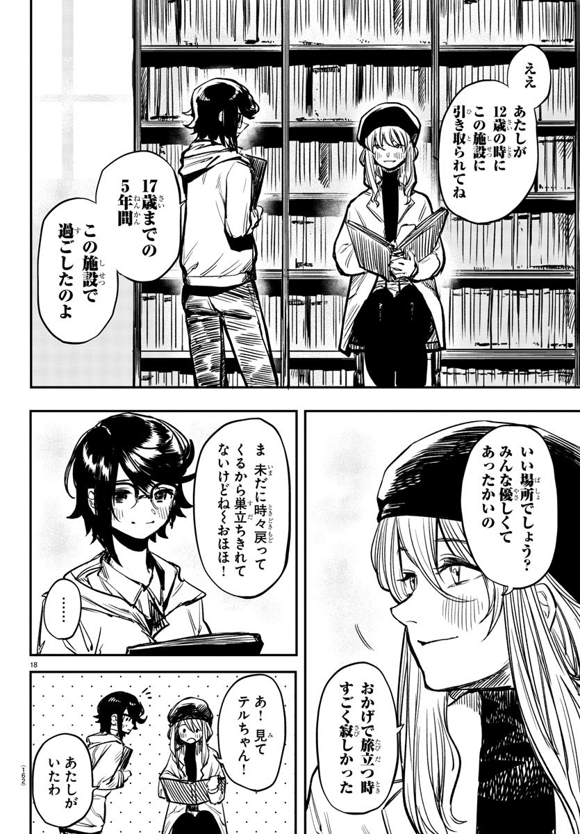 SHY - raw - Chapter 18 - https://jpdd.ccdd.to/JPDD/shy/110333/5h3m50hos0u.jpg