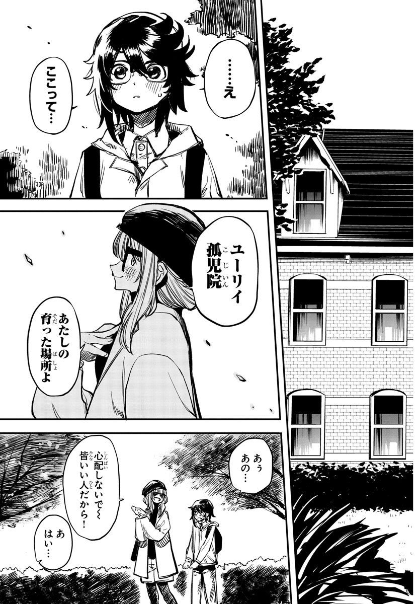 SHY - raw - Chapter 18 - https://jpdd.ccdd.to/JPDD/shy/110333/a0ffhbszazc.jpg