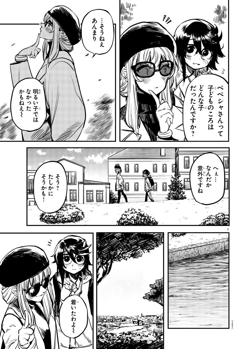 SHY - raw - Chapter 18 - https://jpdd.ccdd.to/JPDD/shy/110333/d3k4sjeo43t.jpg