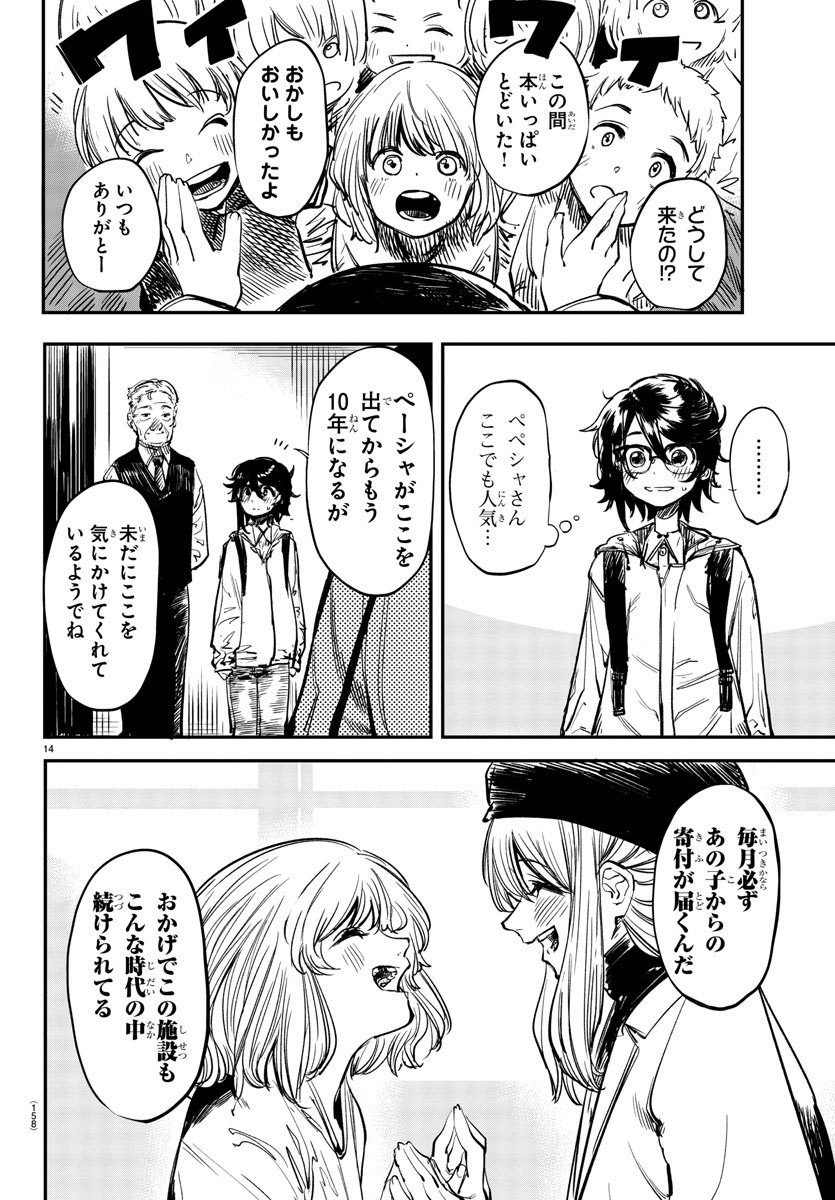 SHY - raw - Chapter 18 - https://jpdd.ccdd.to/JPDD/shy/110333/hy3tqholemi.jpg