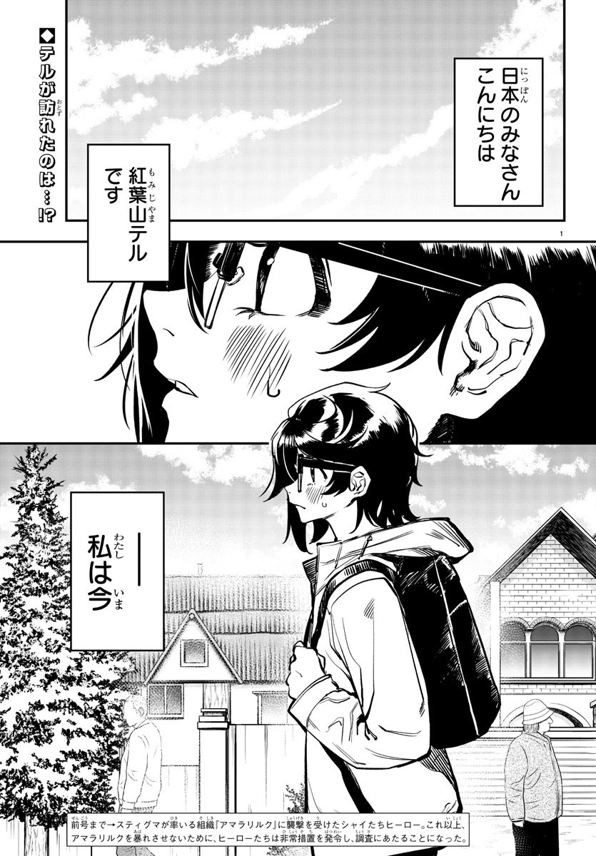 SHY - raw - Chapter 18 - https://jpdd.ccdd.to/JPDD/shy/110333/oy3lme50pgy.jpg