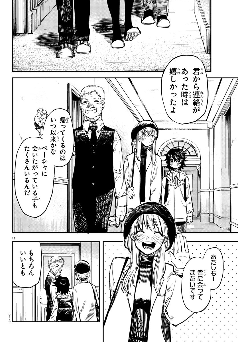 SHY - raw - Chapter 18 - https://jpdd.ccdd.to/JPDD/shy/110333/pqnglbaylnh.jpg