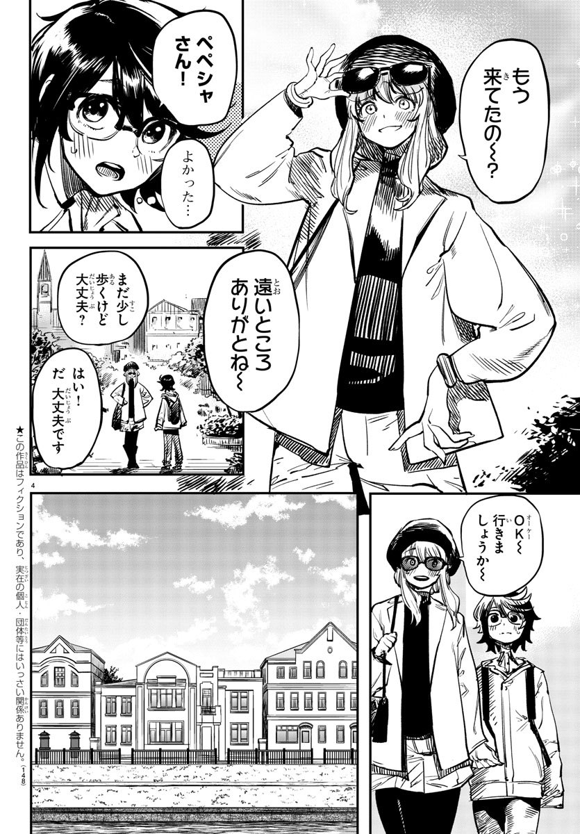 SHY - raw - Chapter 18 - https://jpdd.ccdd.to/JPDD/shy/110333/rl5tykhh4yv.jpg
