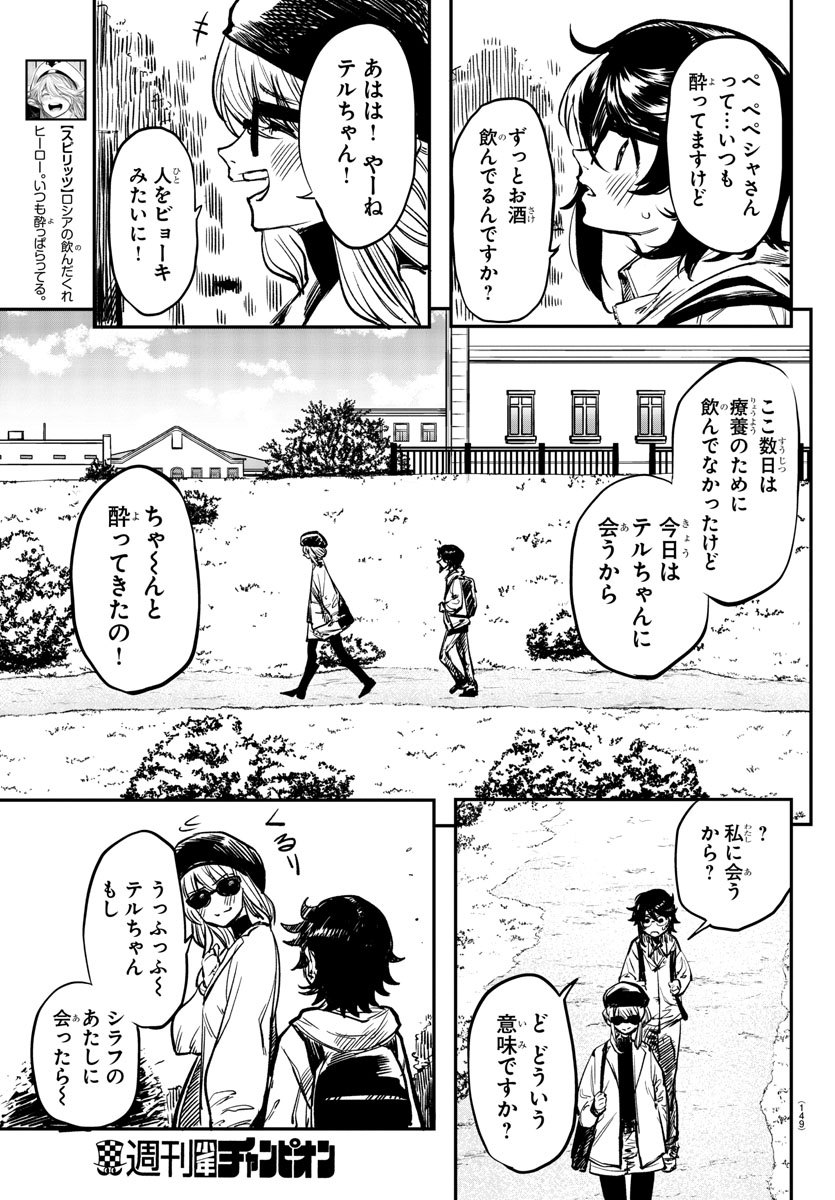 SHY - raw - Chapter 18 - https://jpdd.ccdd.to/JPDD/shy/110333/showpbt1pqf.jpg