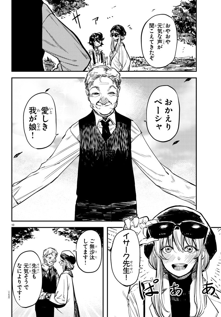 SHY - raw - Chapter 18 - https://jpdd.ccdd.to/JPDD/shy/110333/uuf3r2jkm0z.jpg