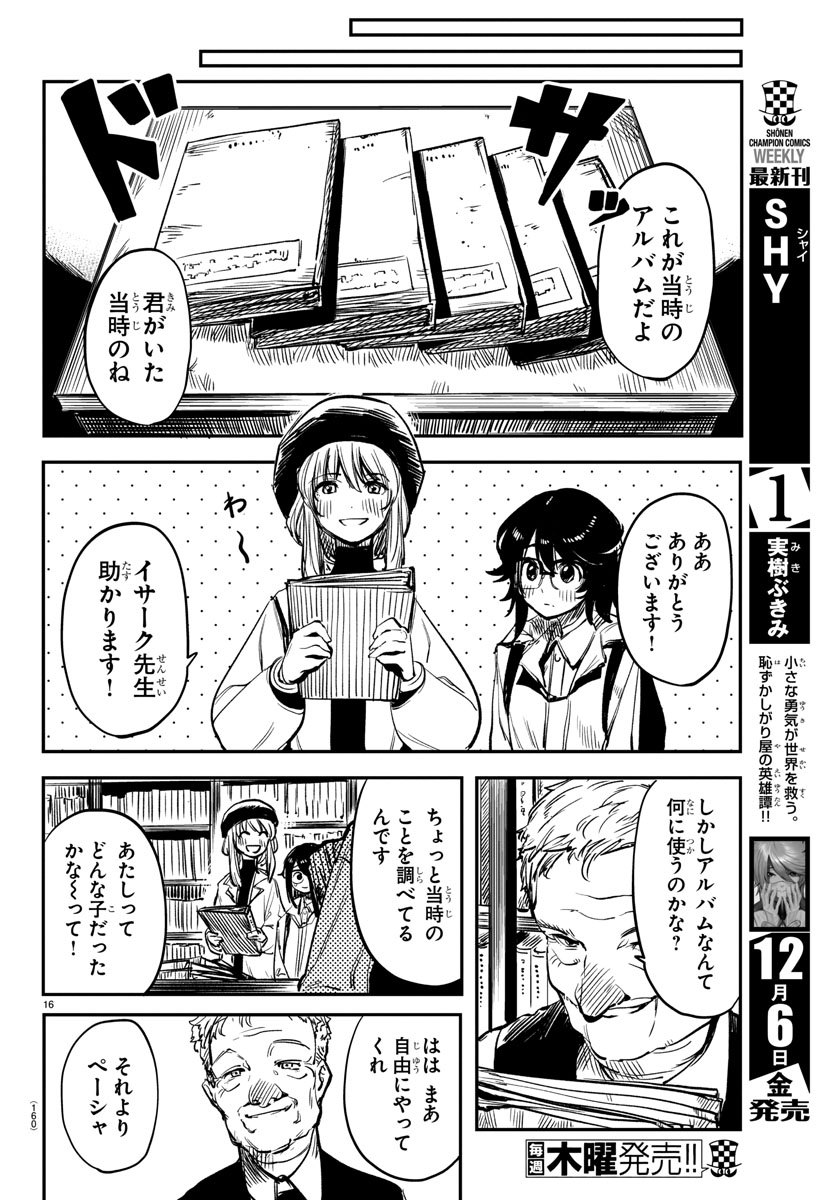 SHY - raw - Chapter 18 - https://jpdd.ccdd.to/JPDD/shy/110333/uxpztdut2ih.jpg