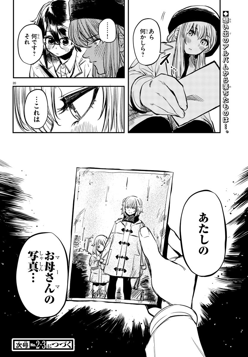 SHY - raw - Chapter 18 - https://jpdd.ccdd.to/JPDD/shy/110333/vmiuudygxqu.jpg