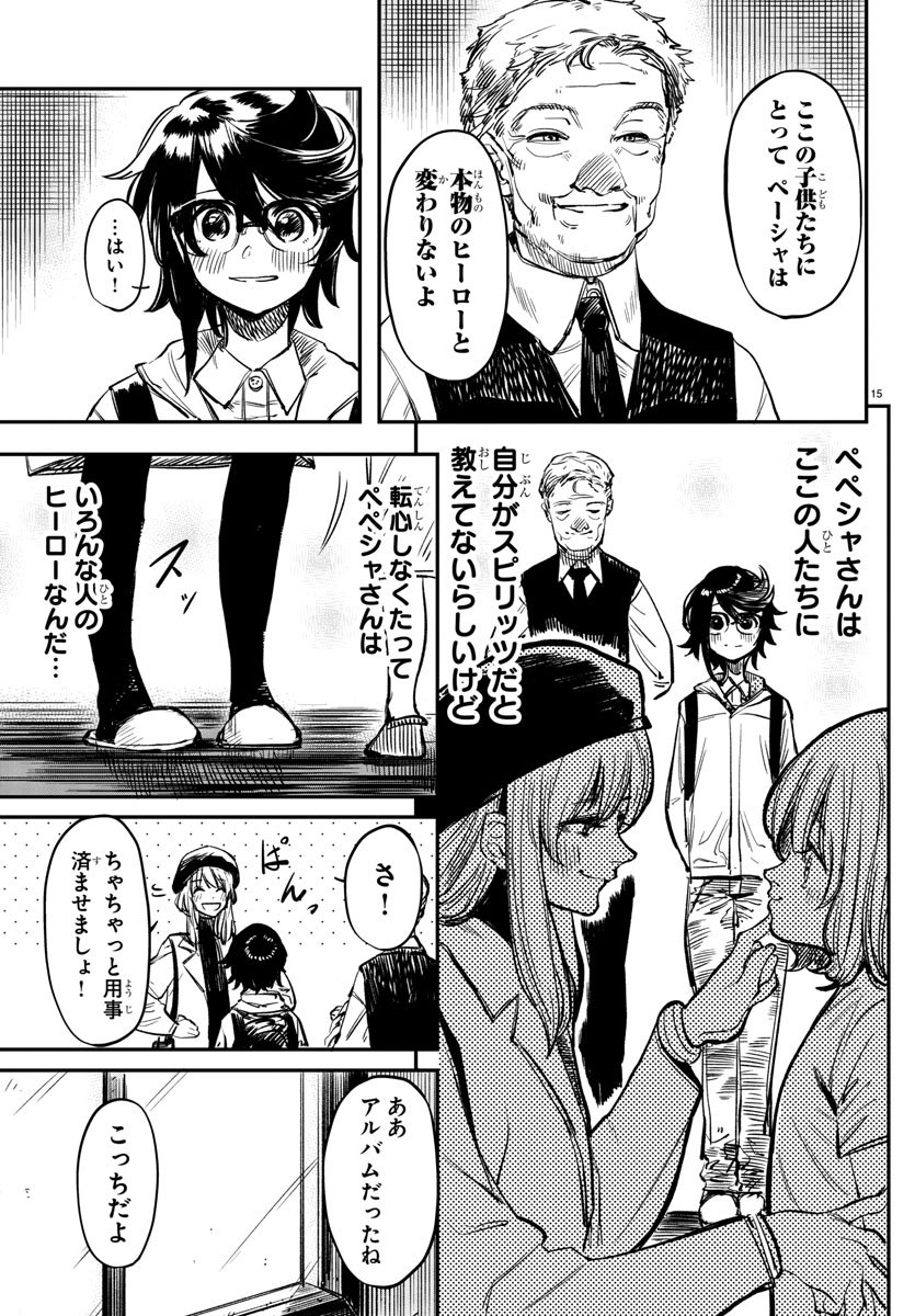 SHY - raw - Chapter 18 - https://jpdd.ccdd.to/JPDD/shy/110333/y3hm142f2vs.jpg