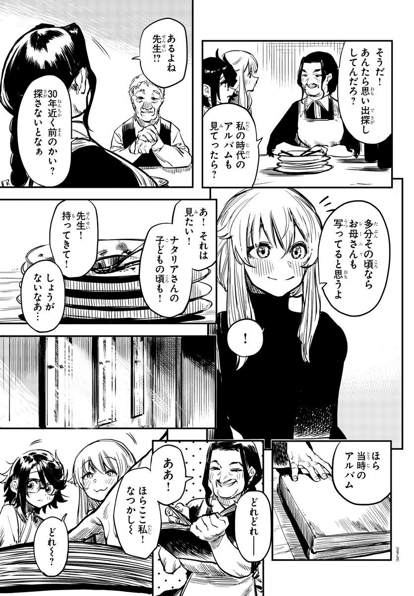 SHY - raw - Chapter 19 - https://jpdd.ccdd.to/JPDD/shy/110681/1fx0pue3rhr.jpg