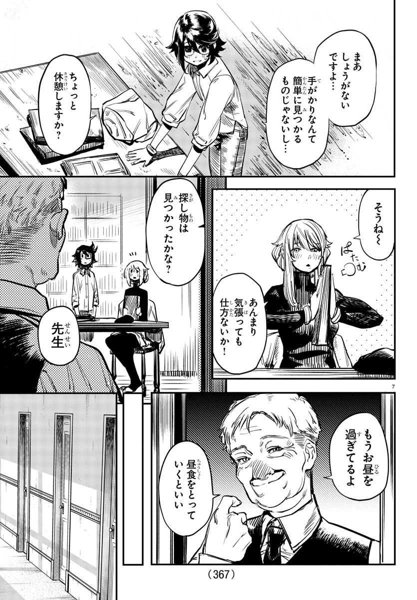 SHY - raw - Chapter 19 - https://jpdd.ccdd.to/JPDD/shy/110681/1u0xrxailj1.jpg
