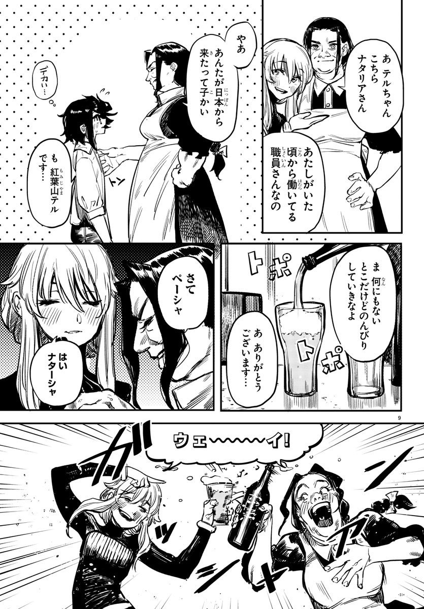 SHY - raw - Chapter 19 - https://jpdd.ccdd.to/JPDD/shy/110681/2a0pdzvgdpg.jpg