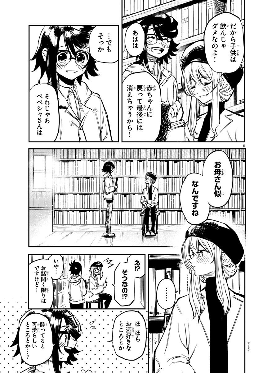 SHY - raw - Chapter 19 - https://jpdd.ccdd.to/JPDD/shy/110681/btyzyipa2bs.jpg
