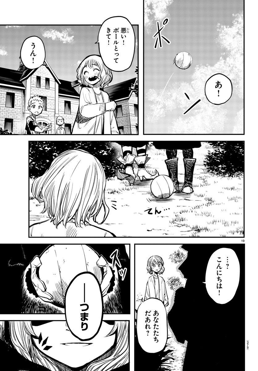 SHY - raw - Chapter 19 - https://jpdd.ccdd.to/JPDD/shy/110681/eauq4ufoorh.jpg