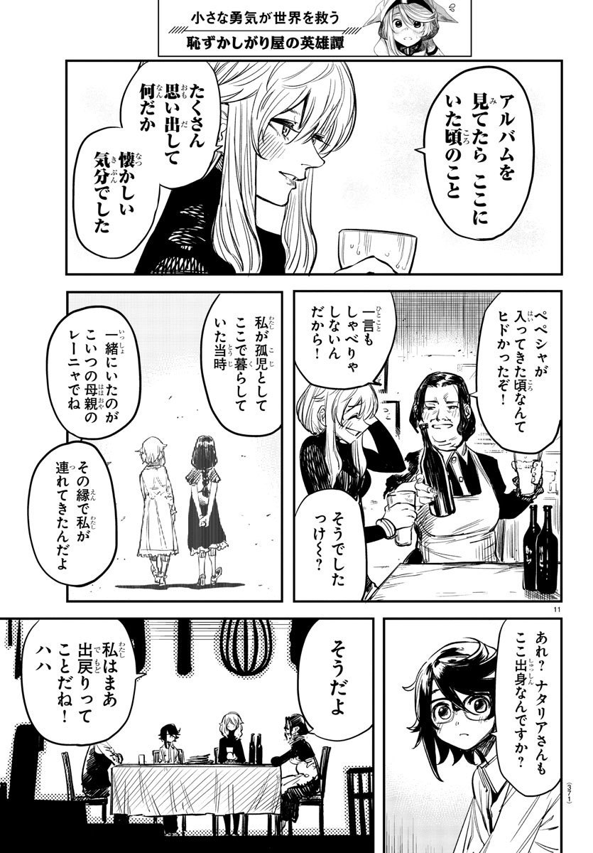 SHY - raw - Chapter 19 - https://jpdd.ccdd.to/JPDD/shy/110681/kogux2f5ih5.jpg